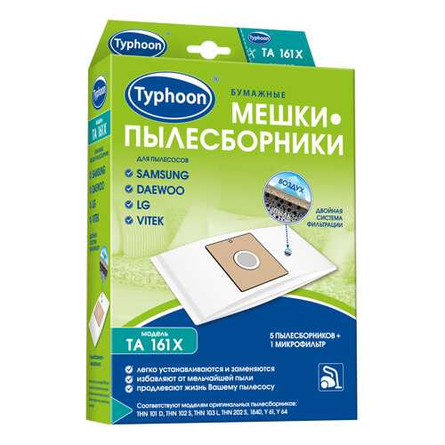 Пылесборник Тайфун TA 161X в Аврора