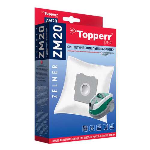 Пылесборник Topperr 1412 ZM 20 в Аврора